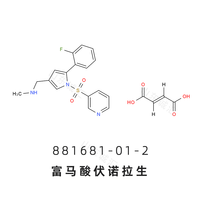 Vonoprazan FuMarate富马酸伏诺拉生 881681-01-2 富马酸沃诺拉赞AK-438