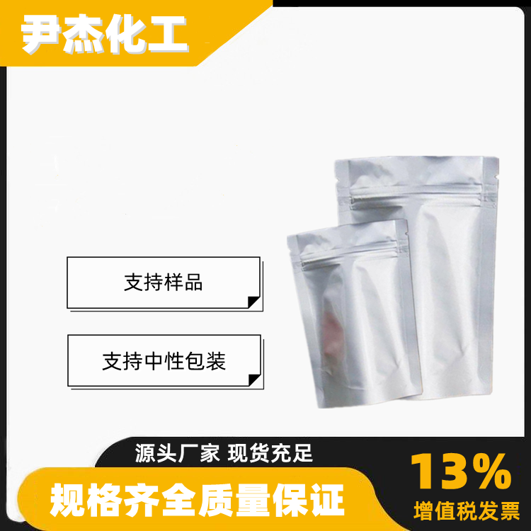 2,6-二氟苯腈 工业级 国标98% 中间体 工程塑料 染料使用