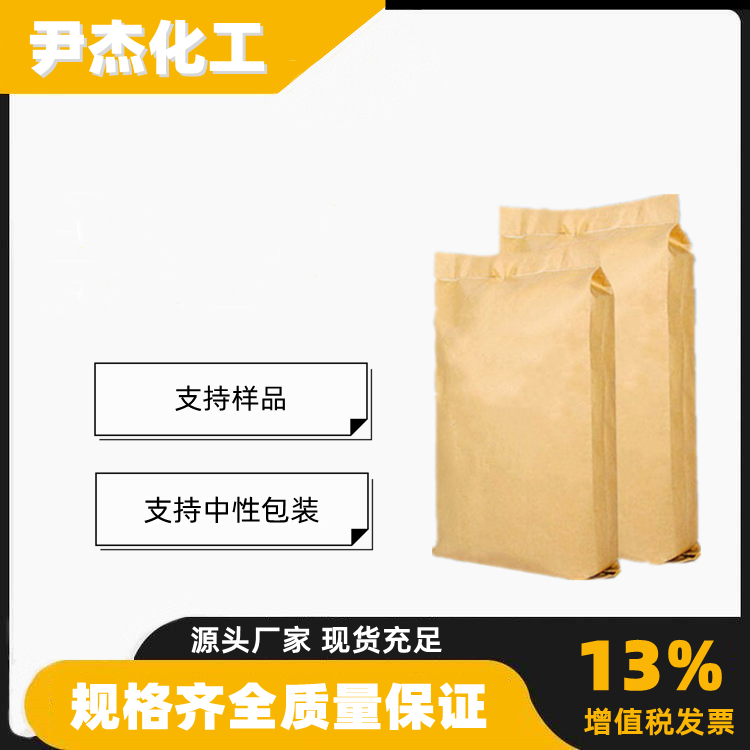 2,6-二氟苯腈 工业级 国标98% 中间体 工程塑料 染料使用