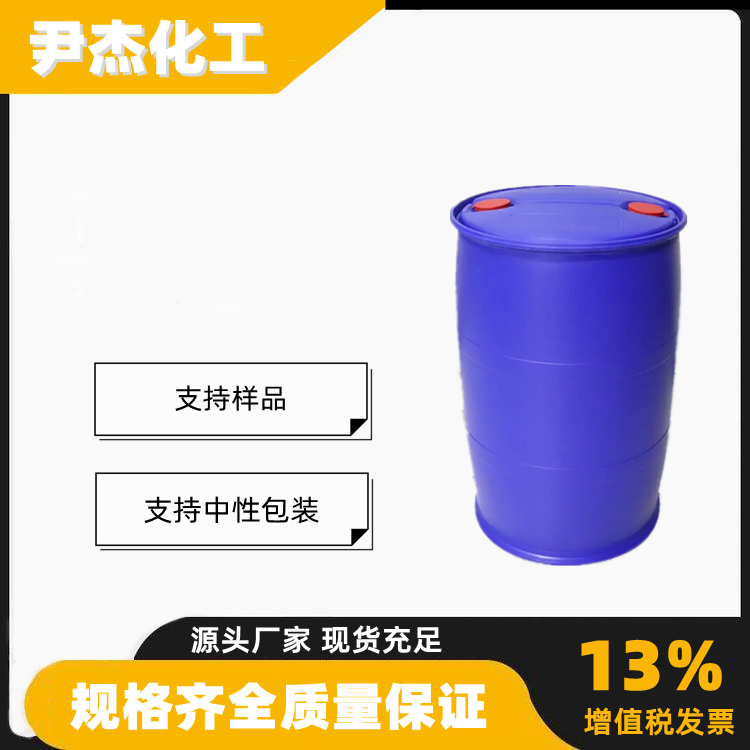 二氟乙酸乙酯 工业级 国标99% 中间体 454-31-9 样品可售 