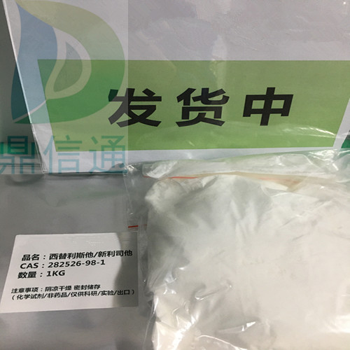 282526-98-1 西替利斯他；新利司他 出口科研试剂-检测方法-技术资料-实验室专用