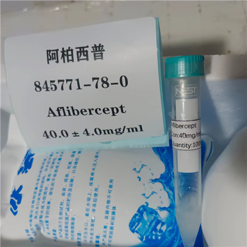 阿柏西普  威德利化学试剂  含量99& 10毫克/瓶  50毫克/瓶   100毫克/瓶  1克/瓶   10克/瓶   