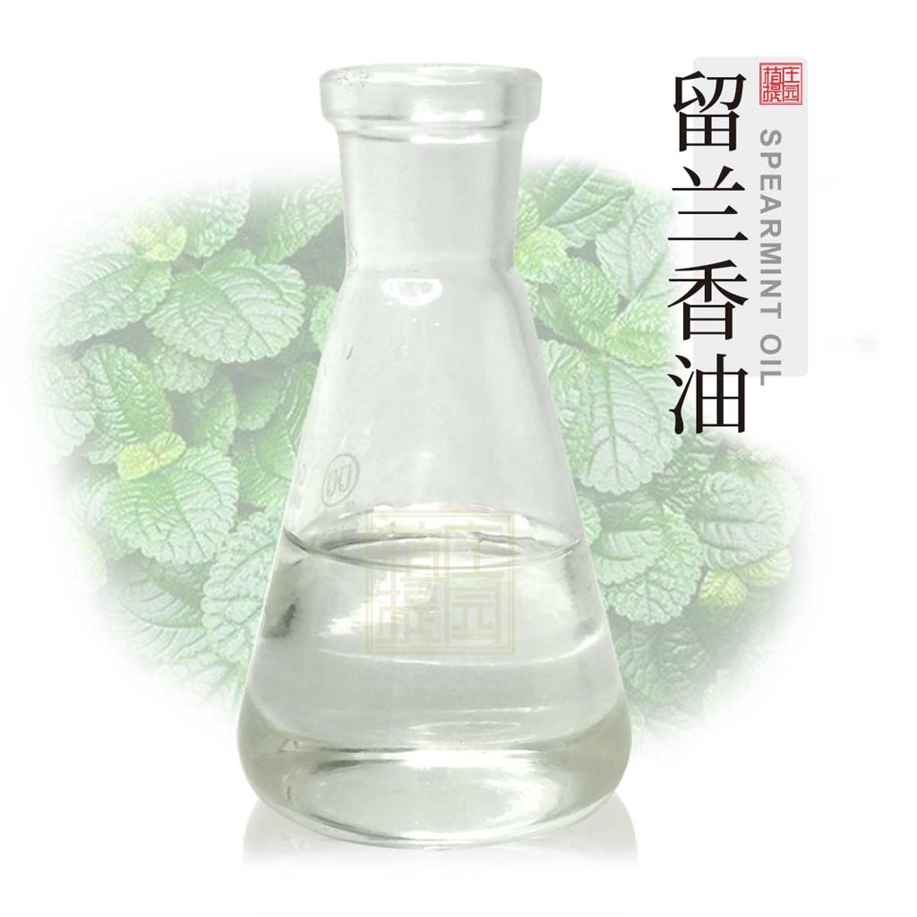 留兰香油 植物提取绿薄荷油