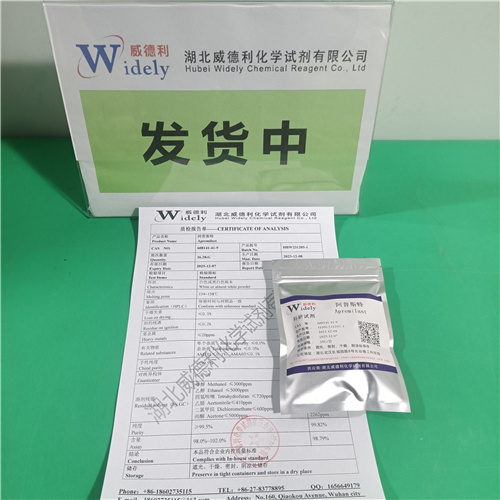 阿普斯特 威德利试剂 含量 99% 以上  直发   10克/瓶   50克/瓶  100克/瓶  500克/瓶 