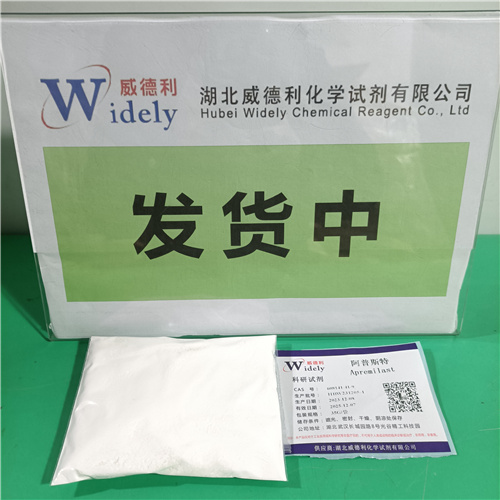 阿普斯特 威德利试剂 含量 99% 以上  直发   10克/瓶   50克/瓶  100克/瓶  500克/瓶 