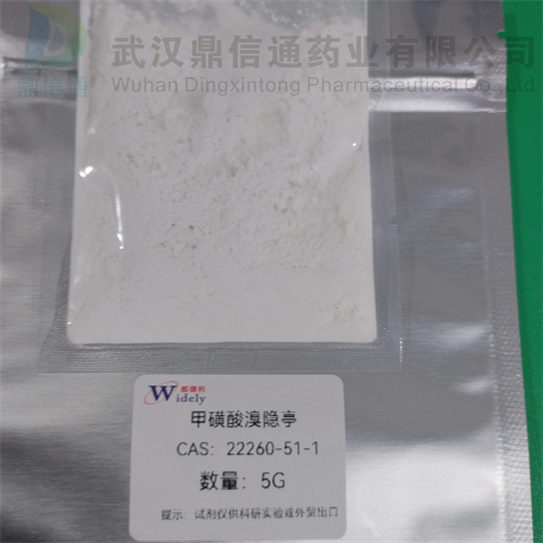 甲磺酸溴隐亭  22260-51-1  湖北威德利化学试剂大量现货供应