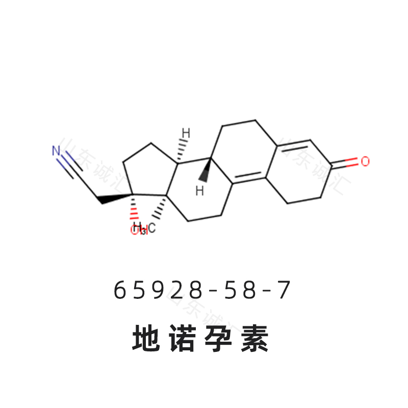 Dienogest地诺孕素65928-58-7