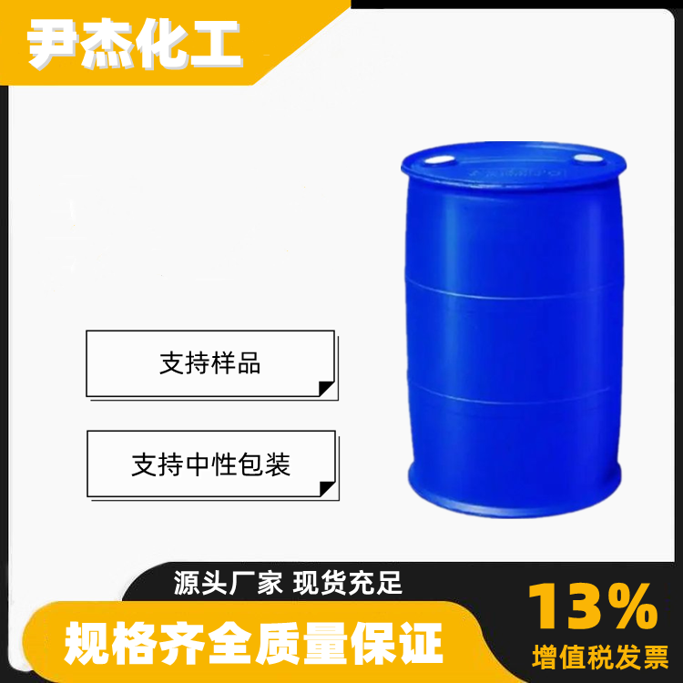 4-羟基-2-丁酮 工业级 国标 含量99% 中间体 590-90-9 可分装