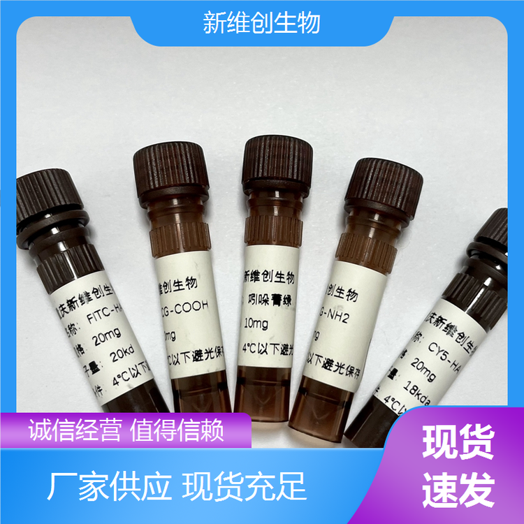 荧光染料cy5羧基；脂溶性-CY5-羧基；cy5羧酸；菁染料cy5羧基