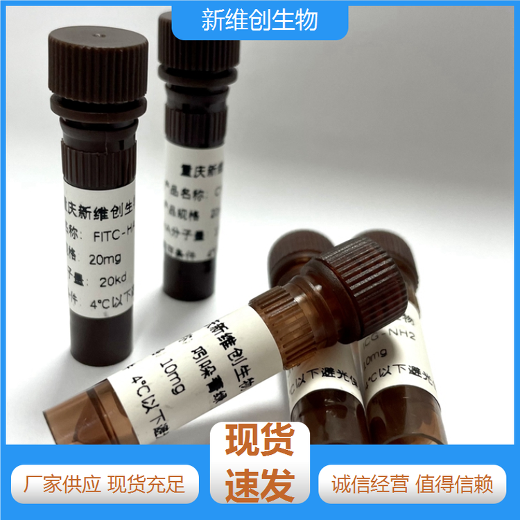 水溶性cy5羧基，磺化cy5羧酸，Sulfo-cy5-cooh荧光染料