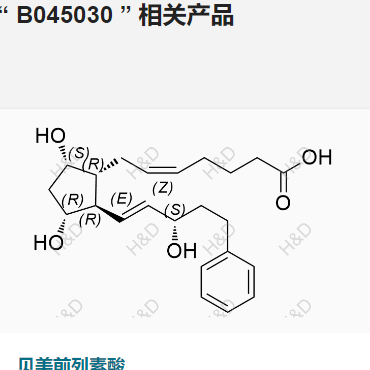 贝美前列素酸