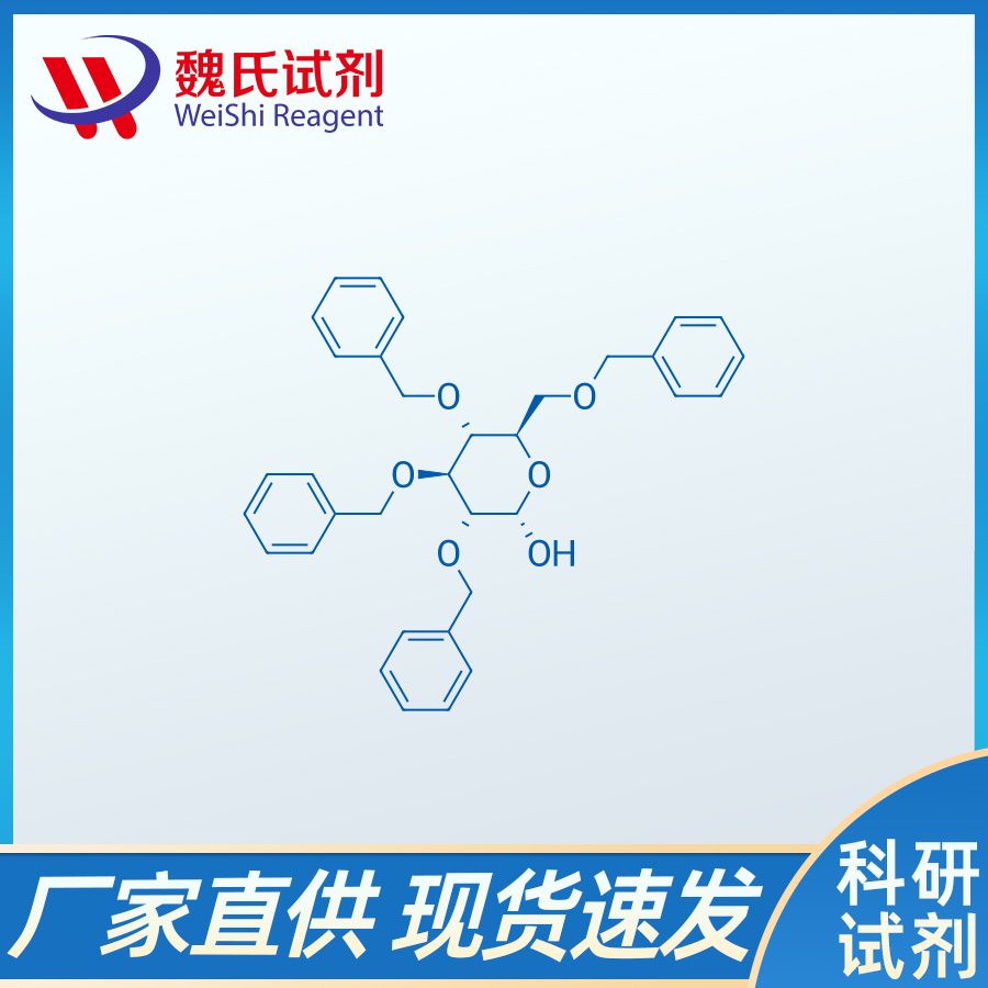 2,3,4,6-O-四苄基-D-葡萄糖;四苄基葡萄糖/6564-72-3