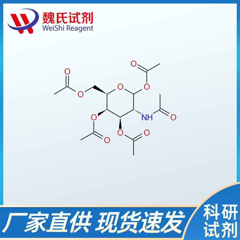 D-半乳糖胺五乙酸酯/76375-60-5