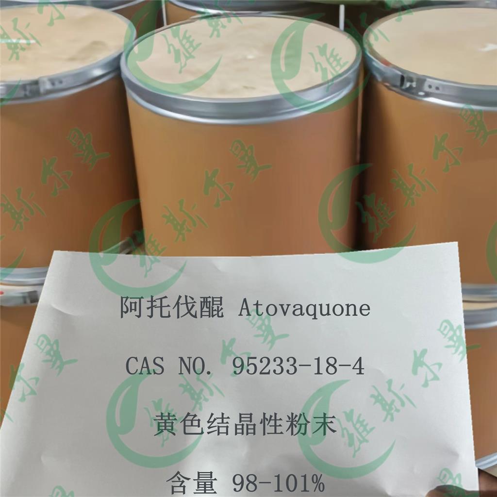 99%阿托伐醌厂家95233-18-4阿托伐醌用途抗疟疾抗虫Atovaquone