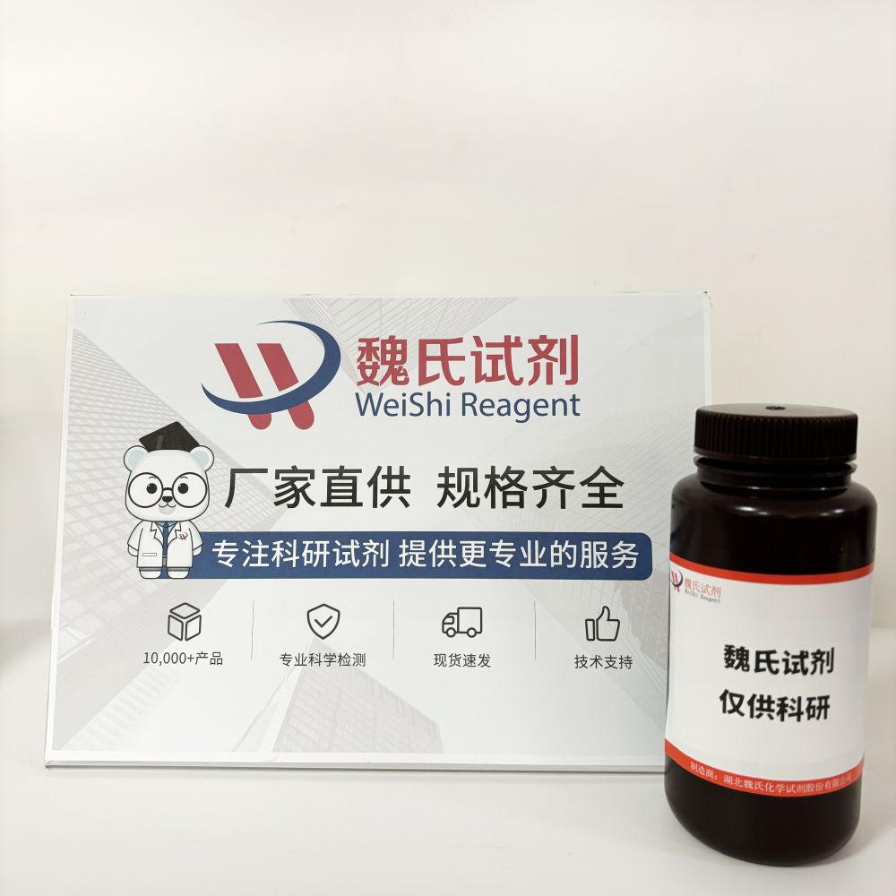 CEFAZOLIN IMPURITY—478494-71-2