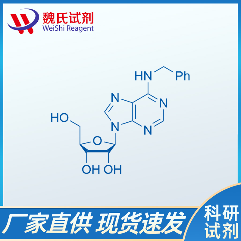 N6-BENZYLADENOSINE、4294-16-0