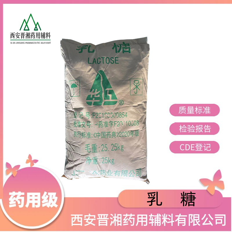 糊精（药用辅料），符合CP20版药典标准，库存充足，申报无忧，25kg可带资质