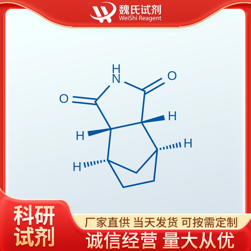 (3AR,4S,7R,7AS) 4,7-亚甲基-1H-异吲哚-1,3(2H)-二酮—14805-29-9
