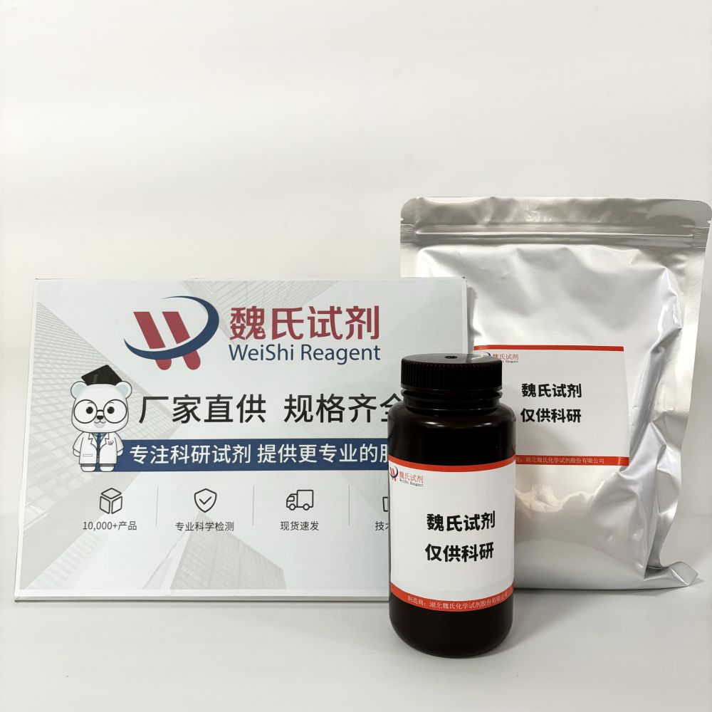 3-氨基苯并呋喃-2-甲酰胺—54802-10-7 魏氏试剂 3-amino-benzofuran-2-formamide