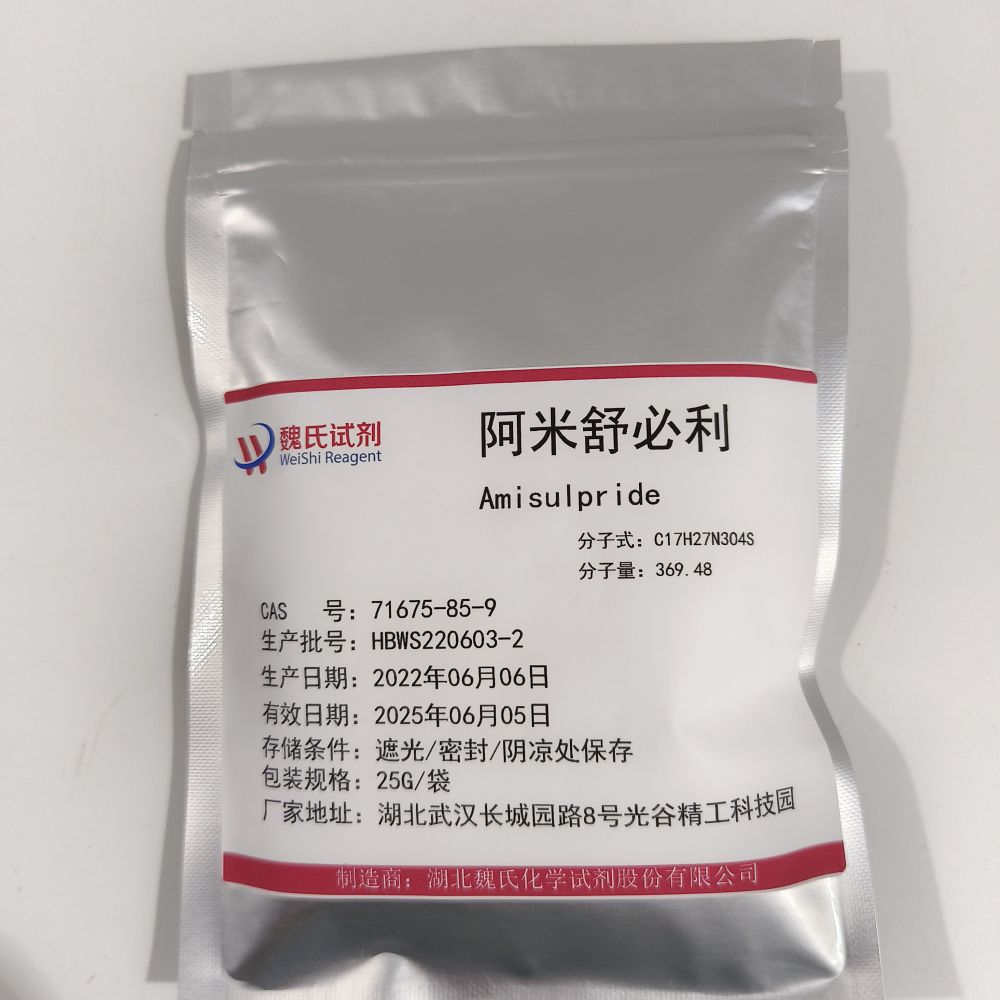 阿米舒必利—71675-85-9