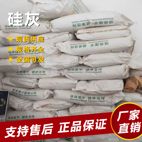  吉业升 硅灰 保温材料加工材料陶瓷涂料用 69012-64-2 