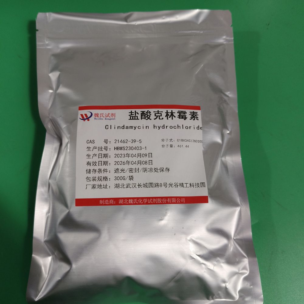 盐酸克林霉素—21462-39-5 魏氏试剂 Clindamycin hydrochloride