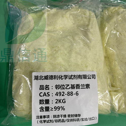 492-88-6 邻位乙基香兰素；3-乙氧基水杨醛-检测方法-技术资料-科研试剂-外贸出口 -实验室材料 -鼎信通