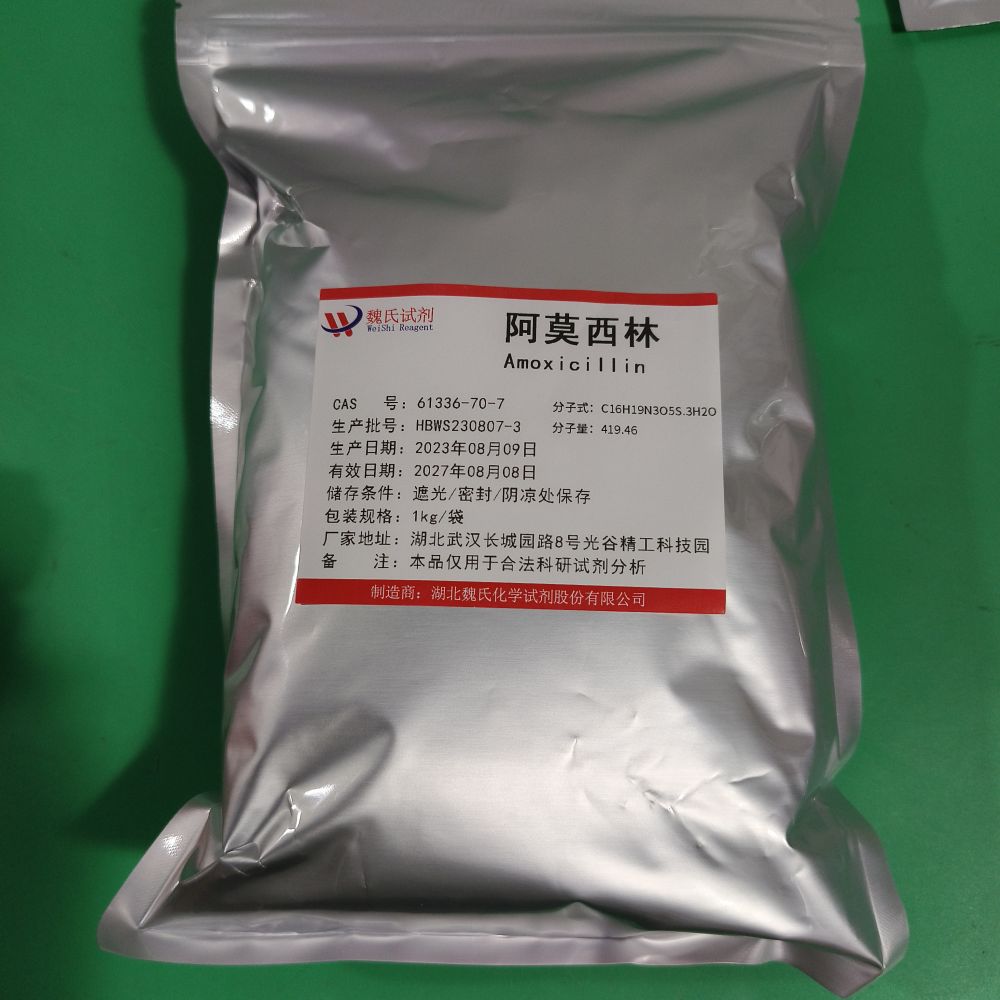 阿莫西林；阿莫西林三水酸-61336-70-7