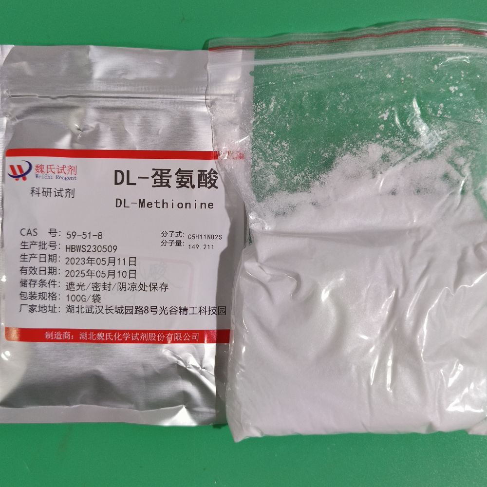 魏氏化学 D19-DL-蛋氨酸-59-51-8  科研试剂 