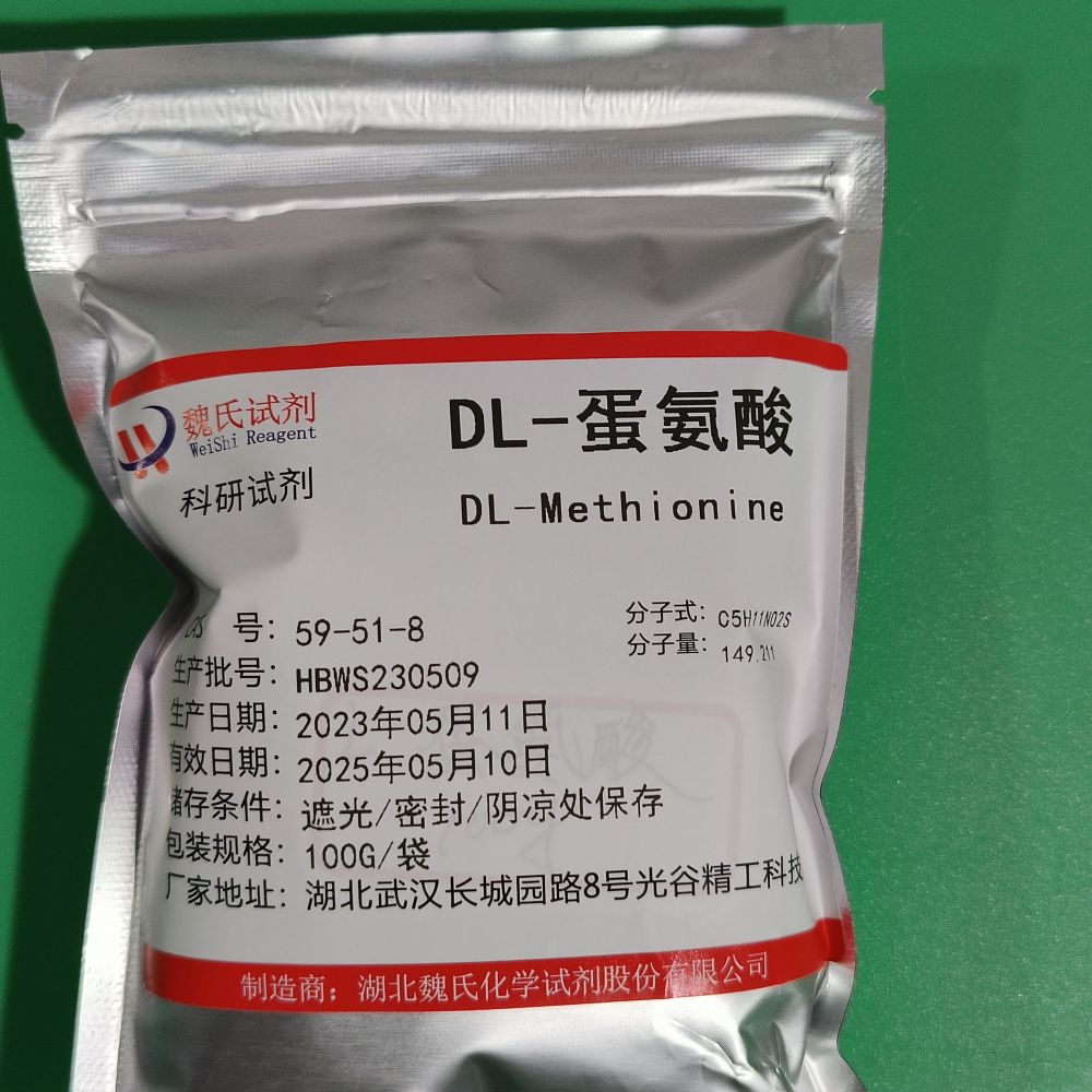 魏氏化学 D19-DL-蛋氨酸-59-51-8  科研试剂 