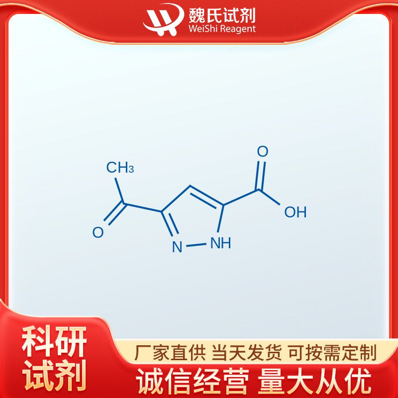 3-乙酰基-1H-吡唑-5-羧酸—949034-45-1