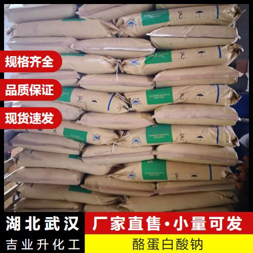  专注 酪蛋白酸钠 9005-46-3 食品添加乳化剂乳化剂 