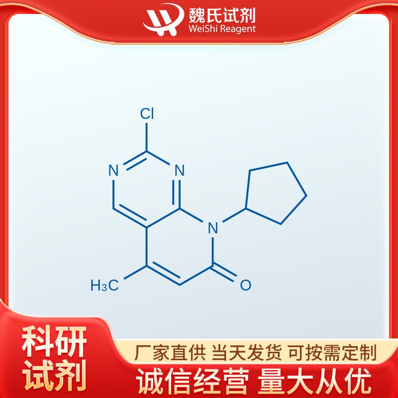 2-氯-8-环戊基-5-甲基-8H-吡啶并[2,3-D]嘧啶基-7-酮 1013916-37-4