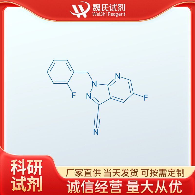 5-氟-1-(2-氟苯基)-1H-吡唑酮基[3,4-B]吡啶-3-甲腈—1350653-26-7