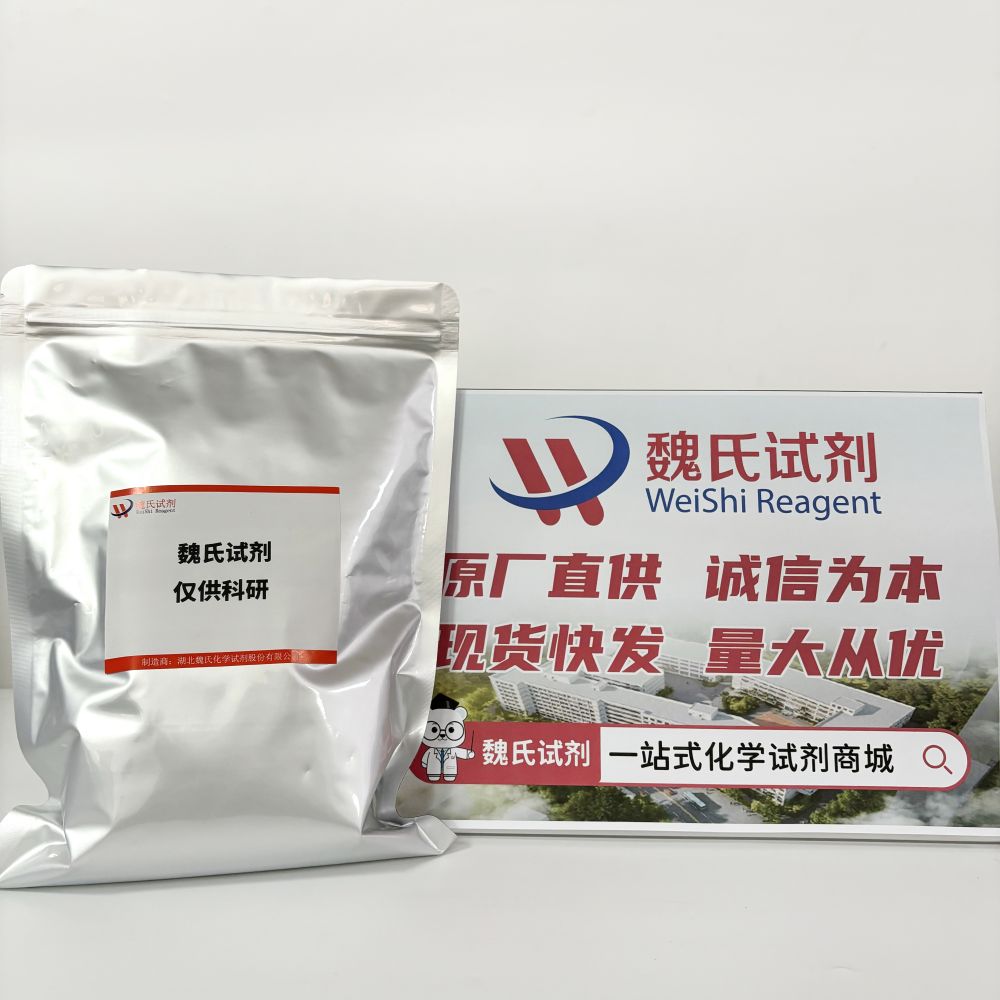 瑞格菲尼一水物-1019206-88-2