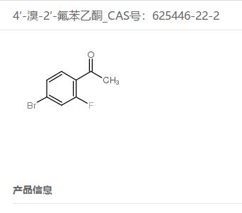 4-溴-2-氟苯乙酮