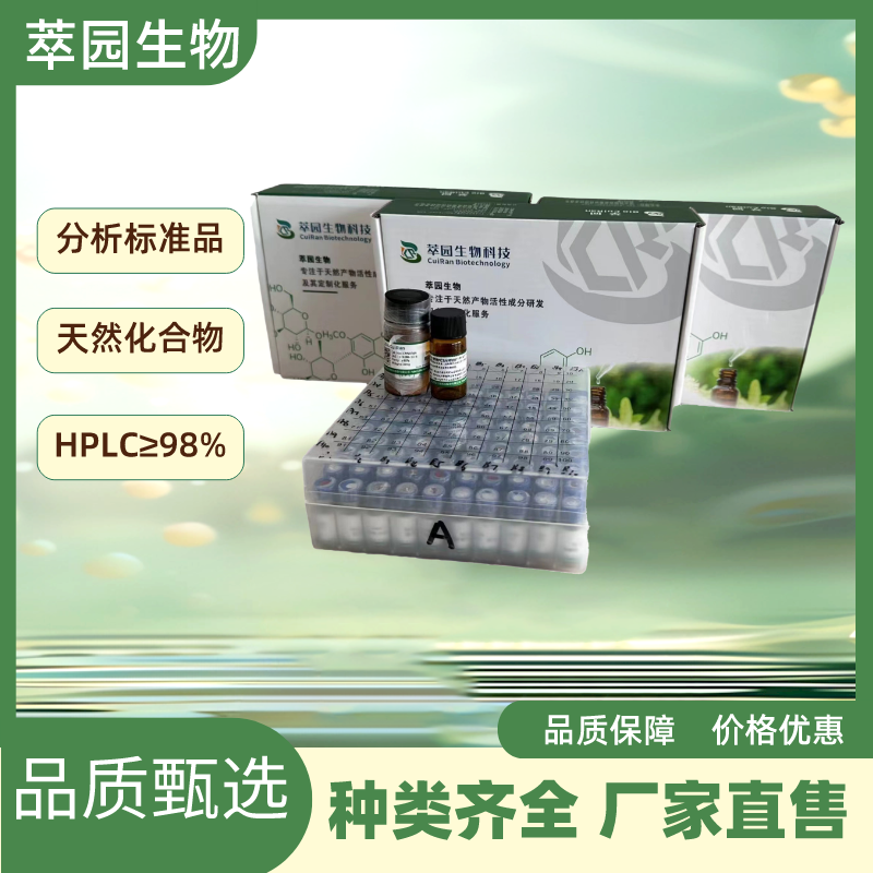 大黄素-8-β-D-吡喃葡萄糖苷;23313-21-5;自制中药标准品对照品;科研实验;≥98%纯度