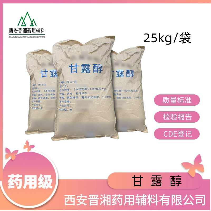 聚丙烯酸树脂Ⅲ（药用辅料）,2/3/4号，1kg/20kg，有质检单，资质齐全，库存充足