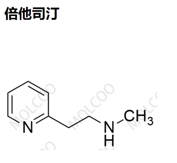 盐酸倍他司汀-杂质对照品