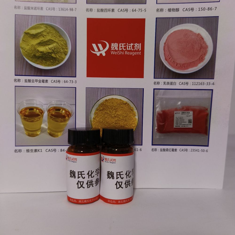 魏氏试剂  2-硝基苯-beta-D-半乳糖苷—369-07-3