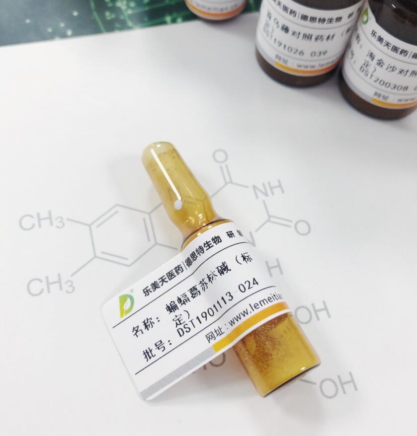 脱氧雪腐镰刀菌烯醇；呕吐毒素	Deoxynivalenol	51481-10-8