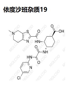 依度沙班杂质19 杂质对照品