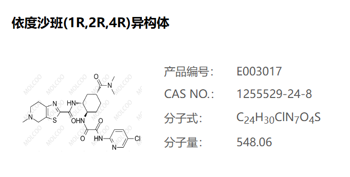 依度沙班杂质17 杂质对照品