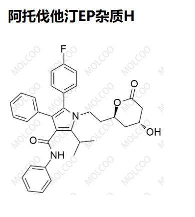 阿托伐他汀钙EP杂质H  Atorvastatin lactone   “Molcoo”品牌独立自主研发 杂质 现货 定