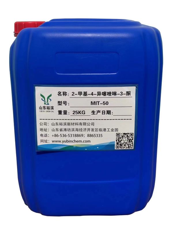 2-甲基-4-异噻唑啉-3-酮防腐剂杀菌剂MIT50%