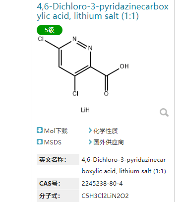 4,6-二氯-3-哒嗪羧酸锂盐