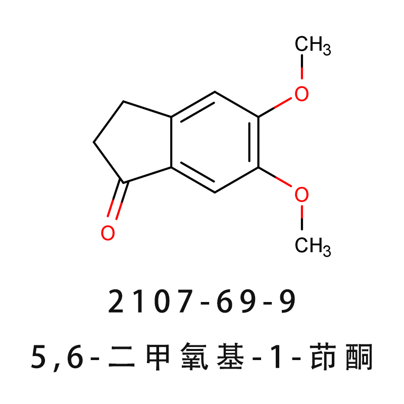 5,6-二甲氧基茚酮 2107-69-9 多奈哌齐中间体