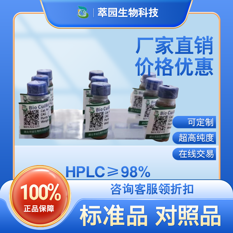 L-苯丙氨酸，63-91-2;自制中药标准品对照品;科研实验;HPLC≥98%