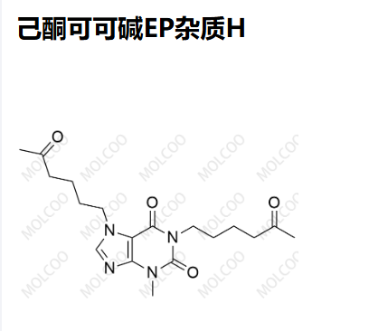 200556-62-3 己酮可可碱EP杂质H 实验室自制 全套杂质 现