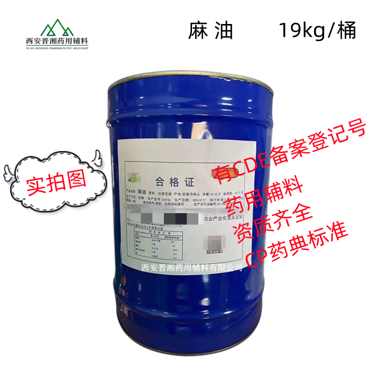 聚氧乙烯（35）蓖麻油（药用辅料），新批号 库存充足 60kg